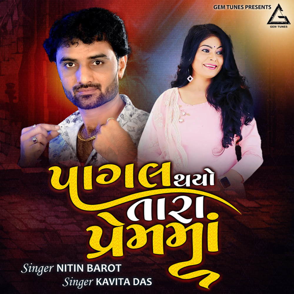 Pagal Thayo Tara Prem