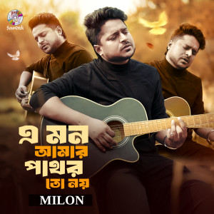 Listen to E Mon Amar Pathor song with lyrics from Milon