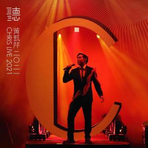 Album Ting . Huang Kai Qin LIVE 2021 (Live) from Christopher Wong (黄凯芹)