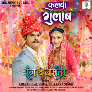 Album Phulwa Gulab (From "Rang De Basanti") from Om Jha