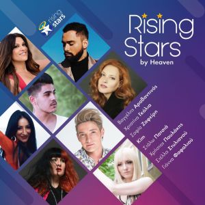 อัลบัม Rising Stars By Heaven ศิลปิน Various Artists