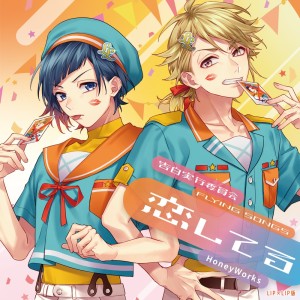 ดาวน์โหลดและฟังเพลง Last stage พร้อมเนื้อเพลงจาก HoneyWorks