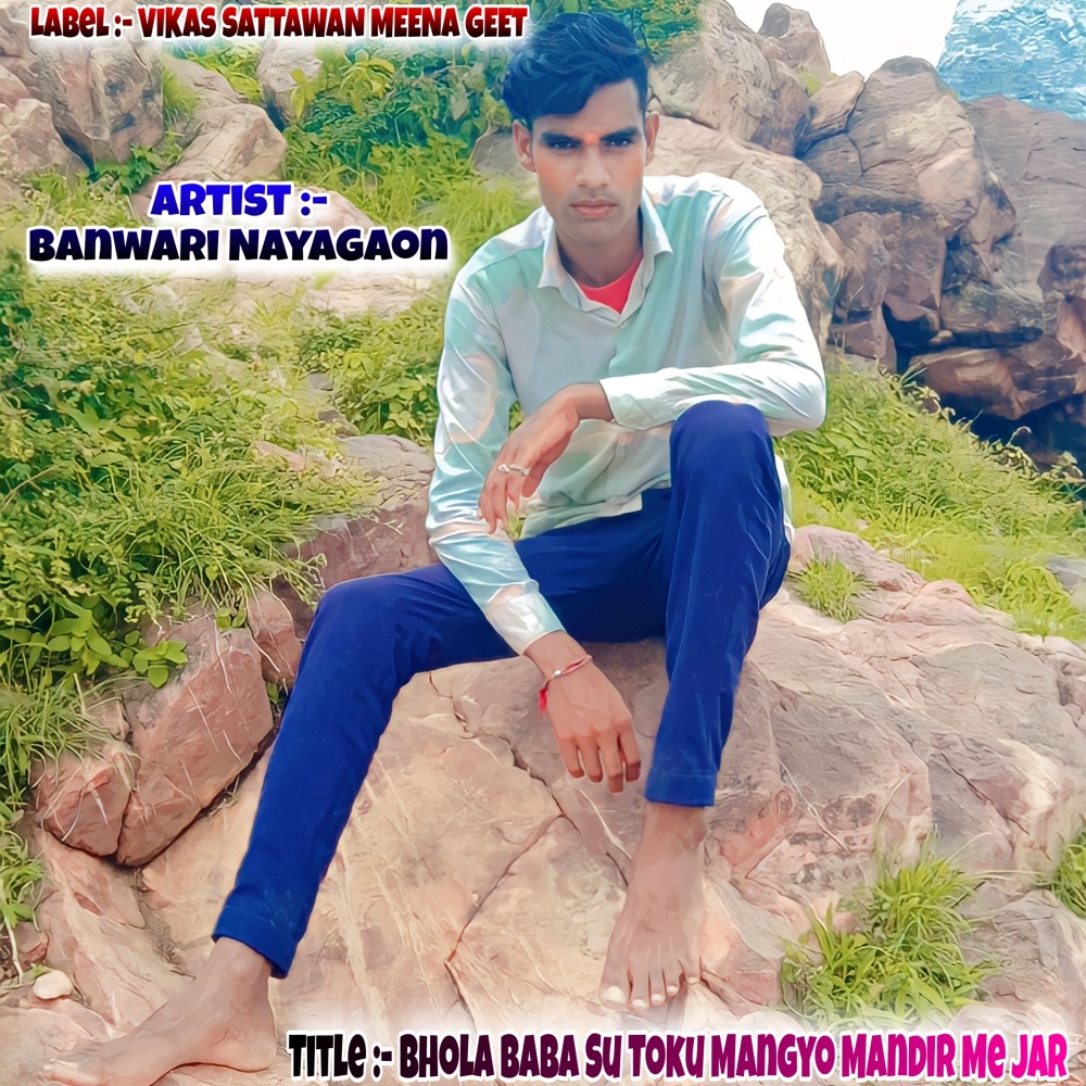Bhola Baba Su Toku Mangyo Mandir Me Jar