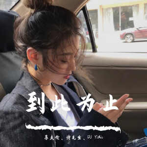Dengarkan lagu 抖音神曲泰语童声（Perfect Mix) (Perfect Mix) nyanyian 苏夫伦 dengan lirik