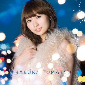 อัลบัม Hikarigift ศิลปิน Haruka Tomatsu