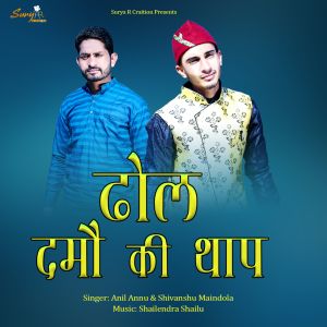 Listen to Dhol Damao Ki Thhap song with lyrics from Anil Annu