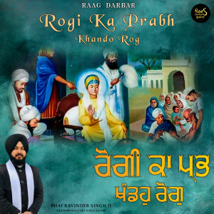 Listen to Rogi Ka Prabh Khando Rog (Gurbani) song with lyrics from Bhai Ravinder Singh Ji