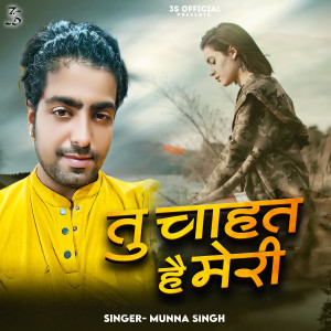 Listen to Tu Chahat Hai Meri song with lyrics from Munna Singh