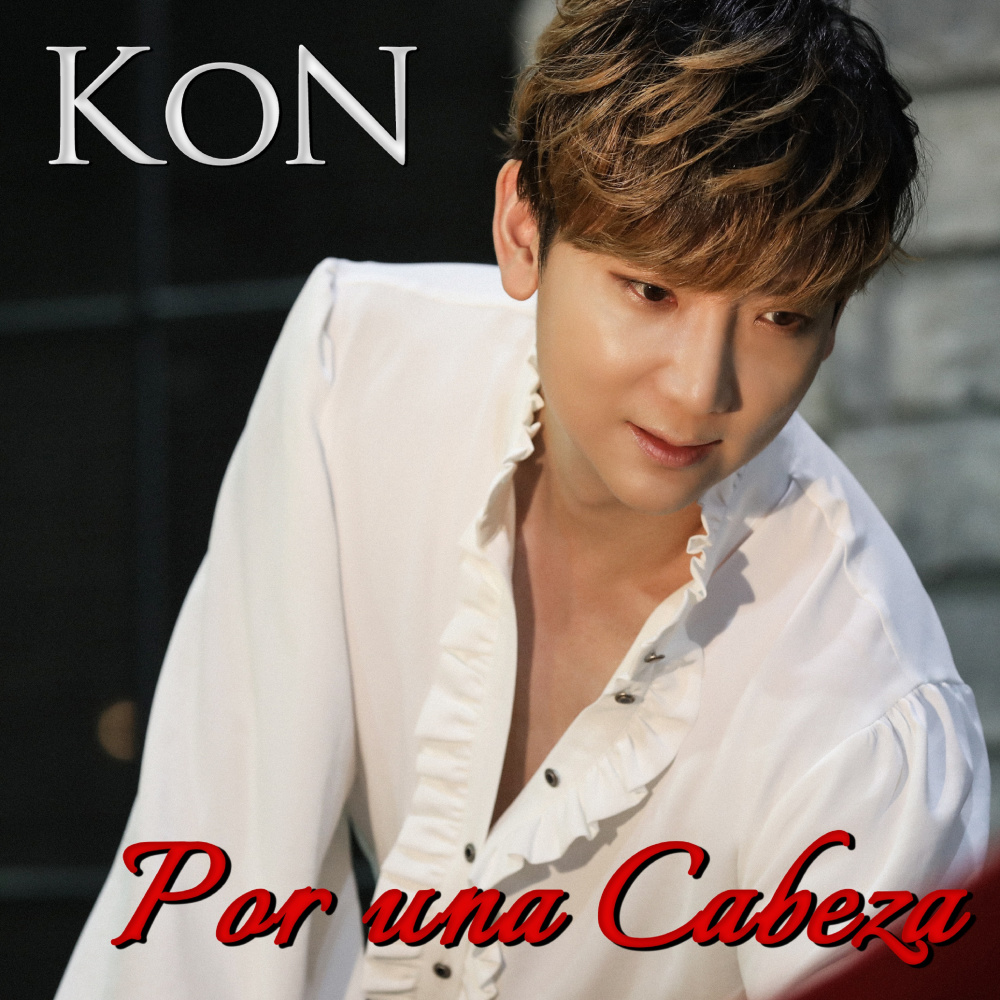 Por Una Cabeza (영화 '여인의 향기') (Cover Ver.)