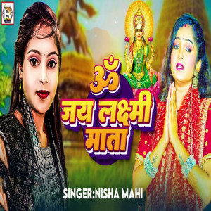 Album Om Jay Laxmi Mata from Nisha Mahi