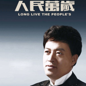 ดาวน์โหลดและฟังเพลง 馳馬操戈闖天下 พร้อมเนื้อเพลงจาก 吕继宏