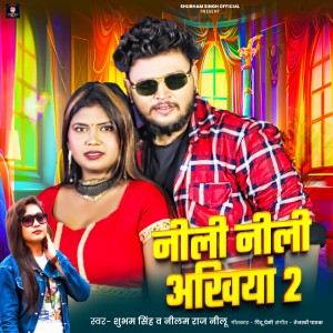 Listen to Nili Nili Ankhiya 2 song with lyrics from Shubham Singh
