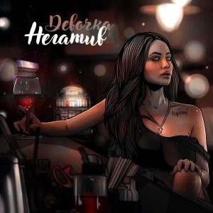 Listen to Девочка негатив (Explicit) song with lyrics from TEPLAY