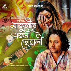 Album Majulire Ejoni Suwali from 