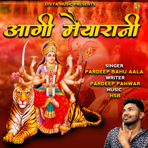 Listen to Aaagi Maiyarani song with lyrics from Pardeep Bahu Aala