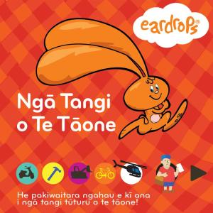 ดาวน์โหลดและฟังเพลง Karoro พร้อมเนื้อเพลงจาก Eardrops