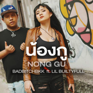 Listen to น้องกู song with lyrics from BadBitchBkk