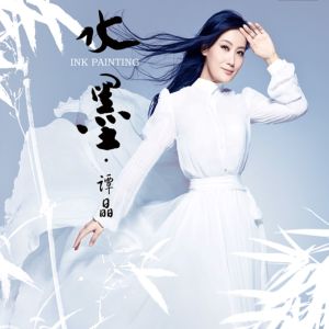 Dengarkan lagu 康美之恋 nyanyian 谭晶 dengan lirik