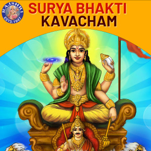 Listen to Surya Mantra - Japa Kusum song with lyrics from Vighnesh Ghanapaathi
