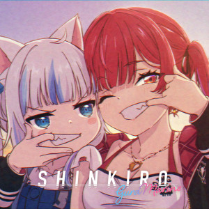 Listen to SHINKIRO (Inst.) song with lyrics from 宝鐘マリン
