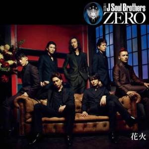 三代目 J Soul Brothers的專輯0～ZERO～