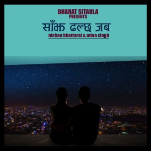 收聽Nishan Bhattarai的Shajh Dhalcha Jaba歌詞歌曲