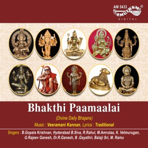 ดาวน์โหลดและฟังเพลง Appane Shanmuga พร้อมเนื้อเพลงจาก B. Sivaraman
