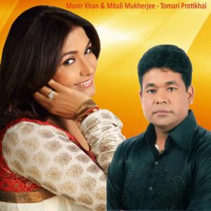 Listen to Ogo Sonar Meye song with lyrics from Monir Khan