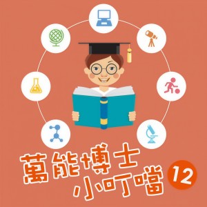 收聽貴族樂團的動動腦智慧高2歌詞歌曲