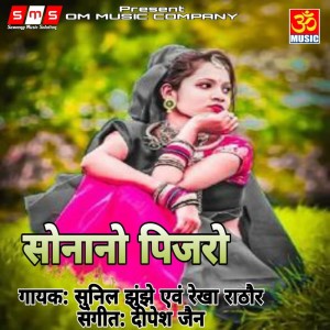 Sunil Jhunje的專輯Sonano Pinjro