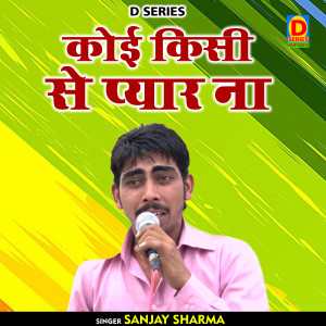 Listen to Koi Kisi Se Pyar Na (Hindi) song with lyrics from Sanjay Sharma