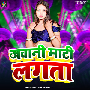Listen to Jawani Mati Lagta song with lyrics from Nandani Dixit