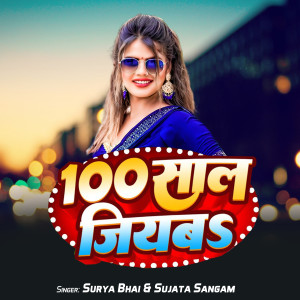 Listen to 100 Sal Jiyaba song with lyrics from Surya Bhai