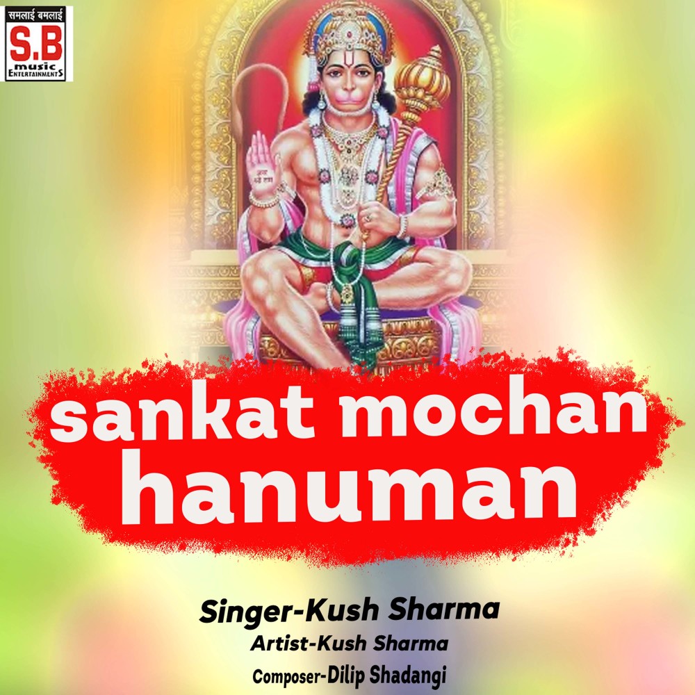 Sankat Mochan Hanuman