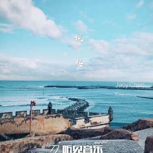 Album 说起 from 