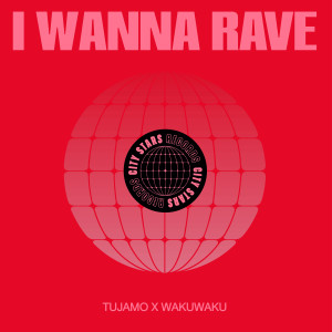 อัลบัม I Wanna Rave ศิลปิน Tujamo