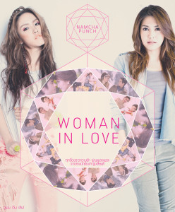 ดาวน์โหลดและฟังเพลง รักแท้แพ้ทุกอย่าง (เพลงประกอบละคร พิมมาลา) พร้อมเนื้อเพลงจาก น้ำชา ชีรณัฐ