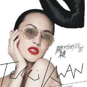 ดาวน์โหลดและฟังเพลง 美人關 พร้อมเนื้อเพลงจาก 关颖