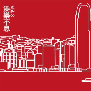 收聽盧冠廷的一生所愛歌詞歌曲