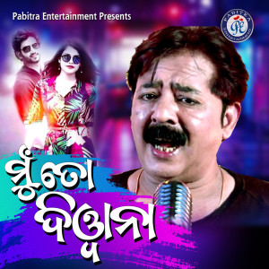Listen to Mu To Diwana song with lyrics from Shakti Mishra