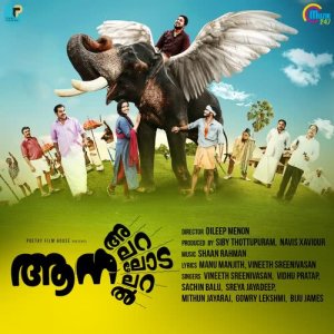 Listen to Neeyum Njanum song with lyrics from Shaan Rahman