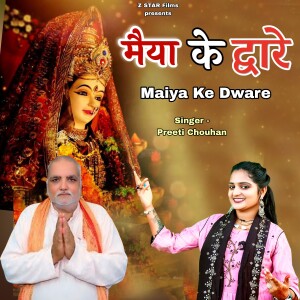 Album Maiya Ke Dware from Preeti Chouhan