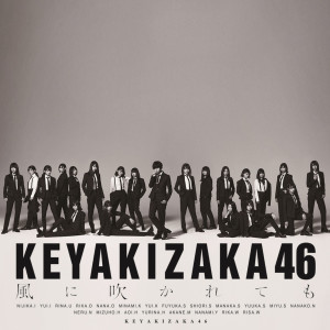 Keyakizaka46的專輯Kazenifukaretemo (Special Edition)
