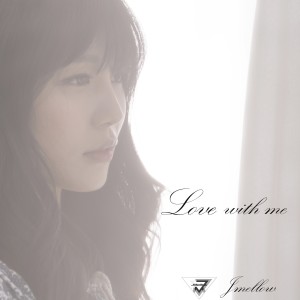 收聽제이멜로우的Love With Me歌詞歌曲