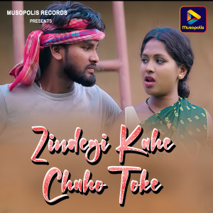 Listen to Zindegi Kahe Chaho Toke song with lyrics from Ajay Arya