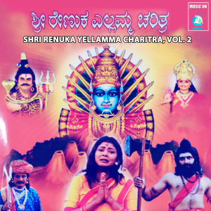 Listen to Ello Ello song with lyrics from Garjana