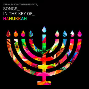 收聽Erran Baron Cohen的My Hanukkah (Keep The Fire Alive) [feat. Y-Love & Dana Kerstein]歌詞歌曲