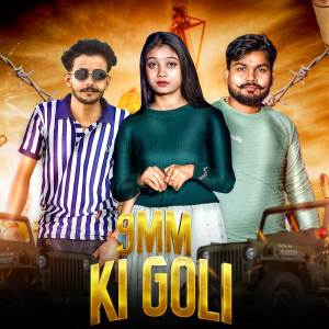 ดาวน์โหลดและฟังเพลง 9mm Ki Goli พร้อมเนื้อเพลงจาก Aditya Gadariya