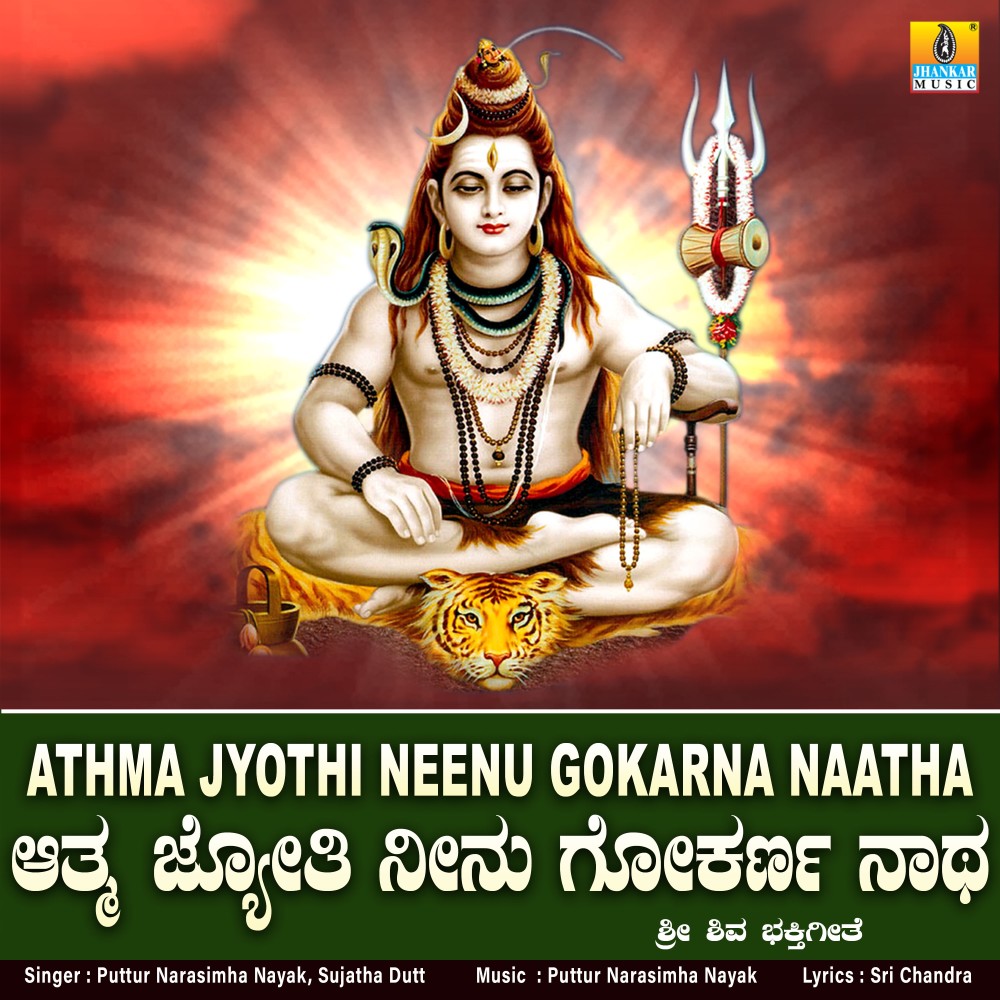 Athma Jyothi Neenu Gokarna Naatha