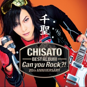 ดาวน์โหลดและฟังเพลง Dennou Yuugi พร้อมเนื้อเพลงจาก Chisato